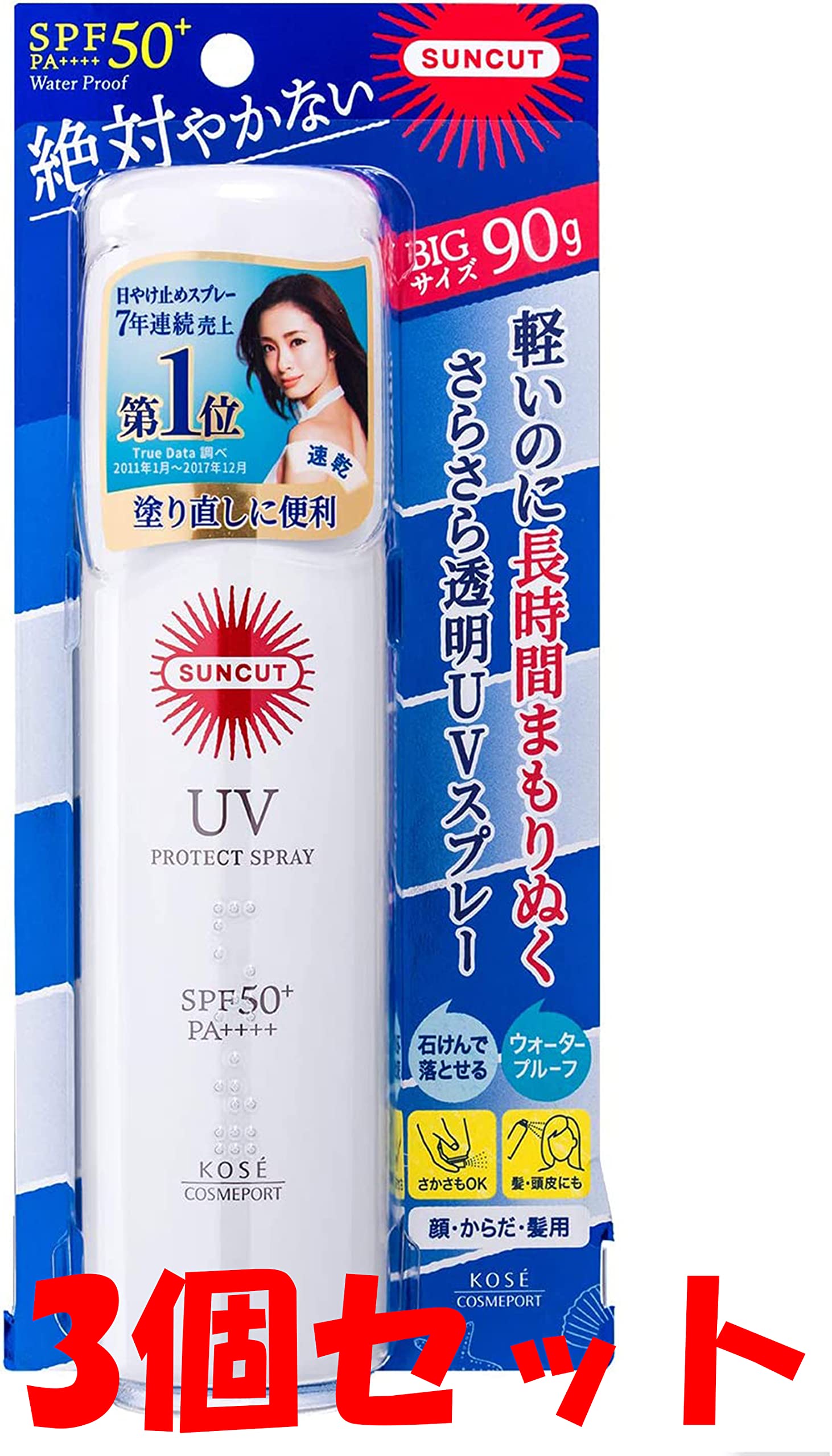 Amazon.co.jp: サンカット プロテクトUVスプレー × 3個セット